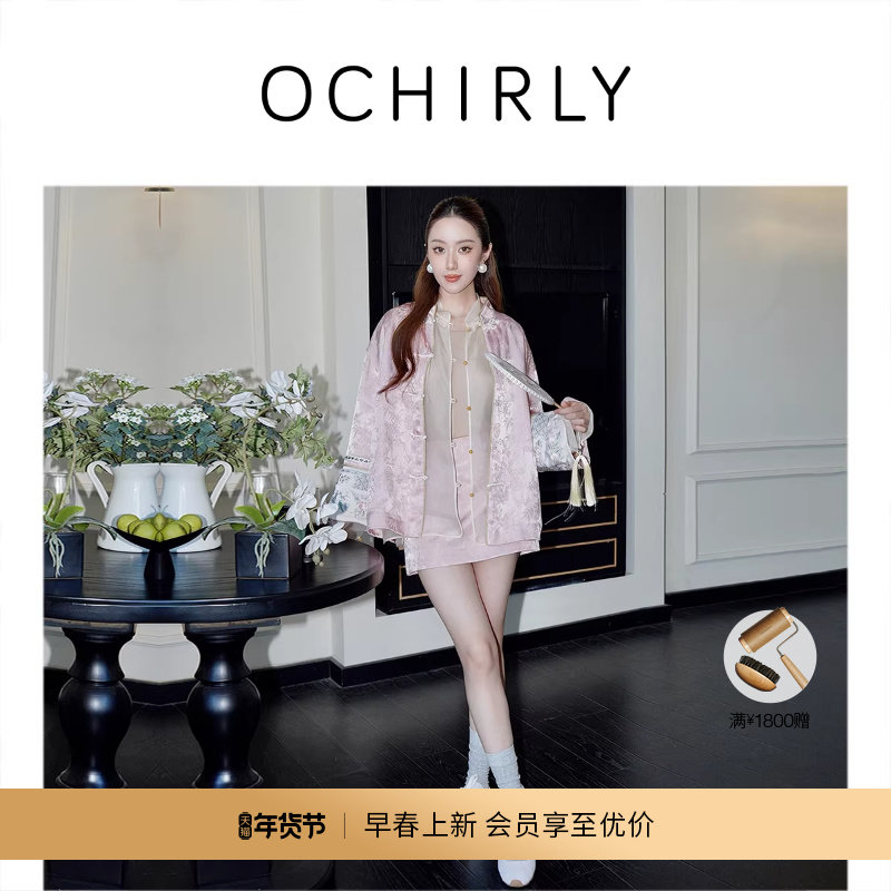 【新品】OCHIRLY欧时力缎面提花新中式a字半身裙短裙带打底2