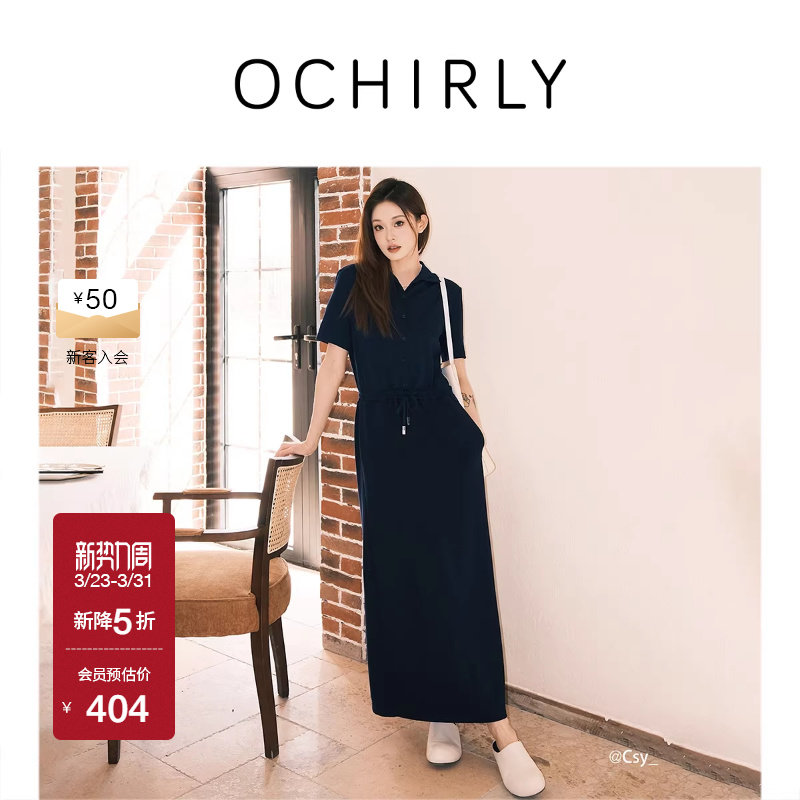 OCHIRLY欧时力  假两件连衣裙长裙翻领收腰淡人穿搭夏新