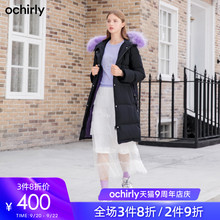 羽绒服1GZ3337890 貉子大毛领连帽长款 3件8折 欧时力2019秋冬装