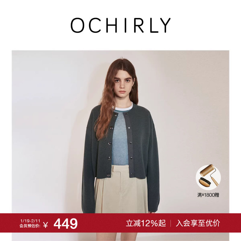 【季末折扣】欧时力 100%澳大利亚羊毛针织外套女开衫秋冬尖货,女装/女士精品,毛衣,淘宝优惠券,粉丝福利购,淘宝优惠卷