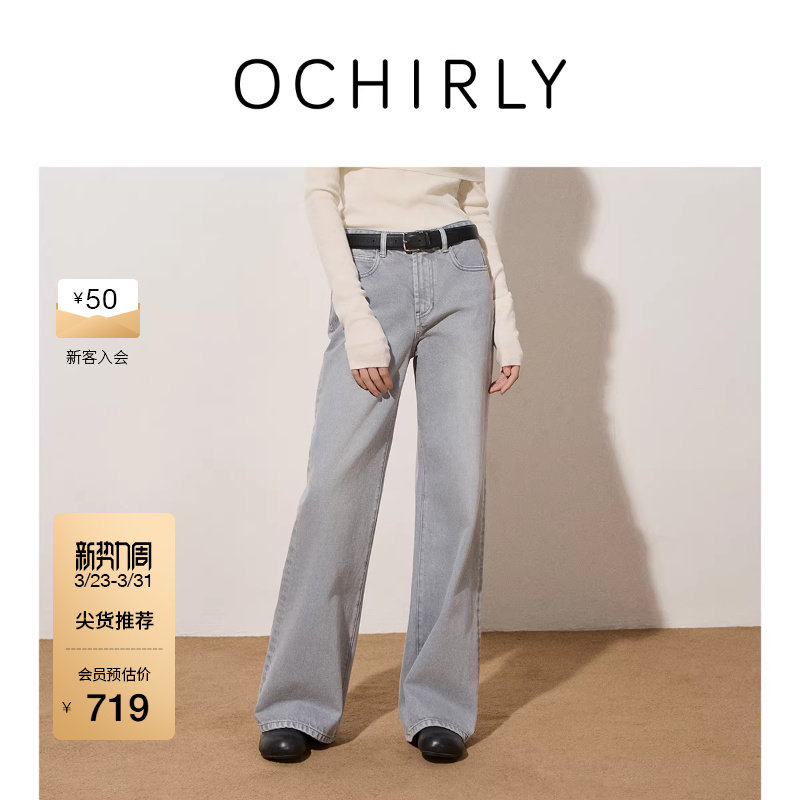 OCHIRLY欧时力 喇叭裤阔腿牛仔长裤裤子女流行宽松显瘦春装