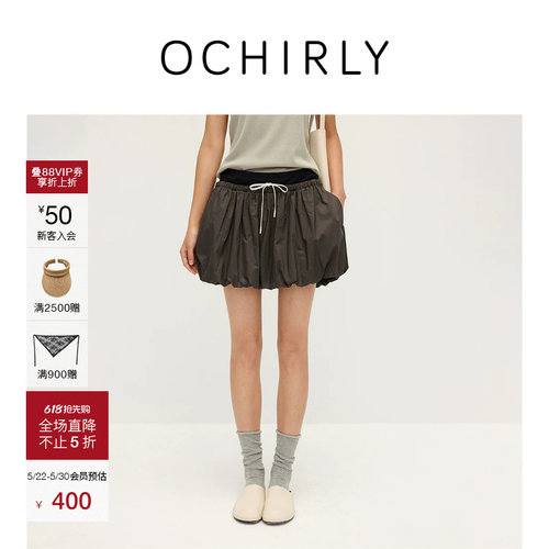 OCHIRLY欧时力纯棉府绸花苞半裙