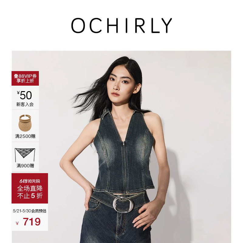 【新品】OCHIRLY欧时力 牛仔马甲女26夏复古洗水翻领收腰无