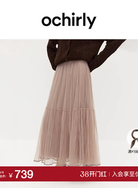 【热销补货】OCHIRLY欧时力 蓬纱裙大摆伞裙长裙半身裙度假2026春