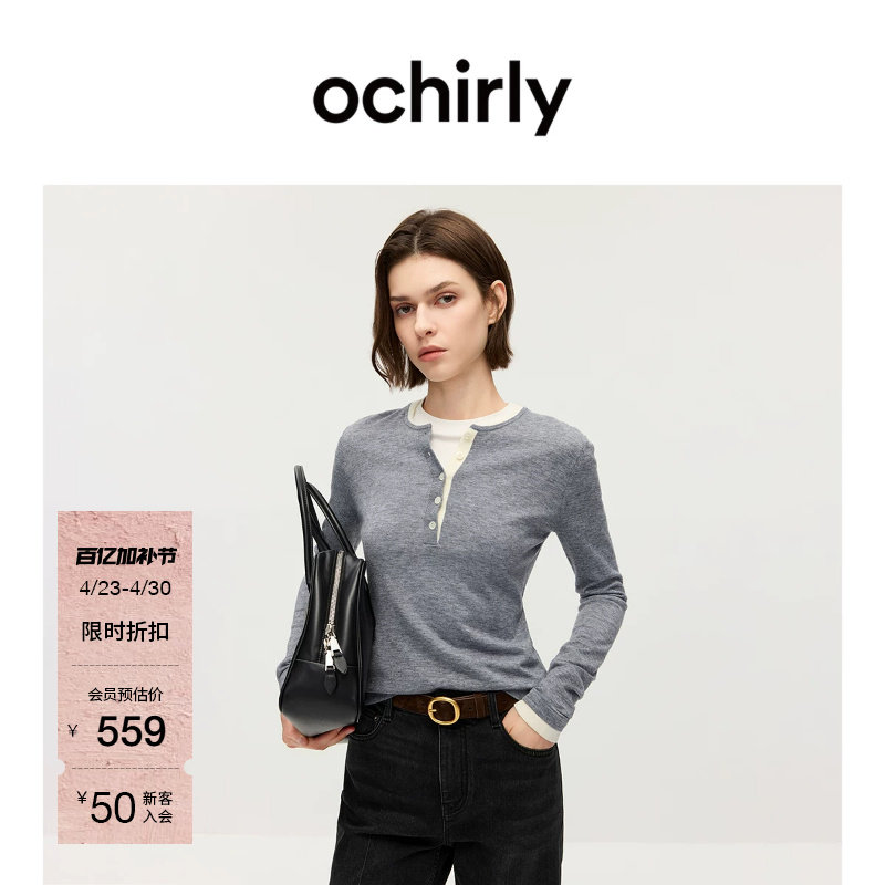 OCHIRLY欧时力 亨利领撞色针织毛衣女士上衣空调衫防晒内搭春夏