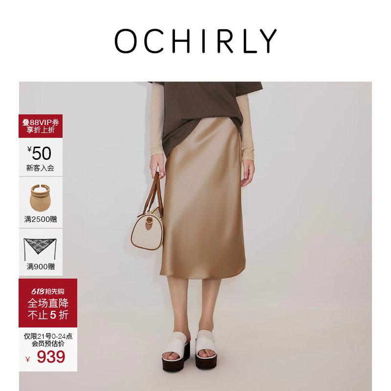 【新品】OCHIRLY欧时力 半身裙女2026夏季醋酸缎面花边松