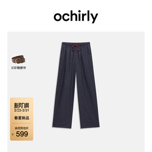 2026夏纯棉格子抽绳直筒长裤 休闲裤 OCHIRLY欧时力 超模裤 新品