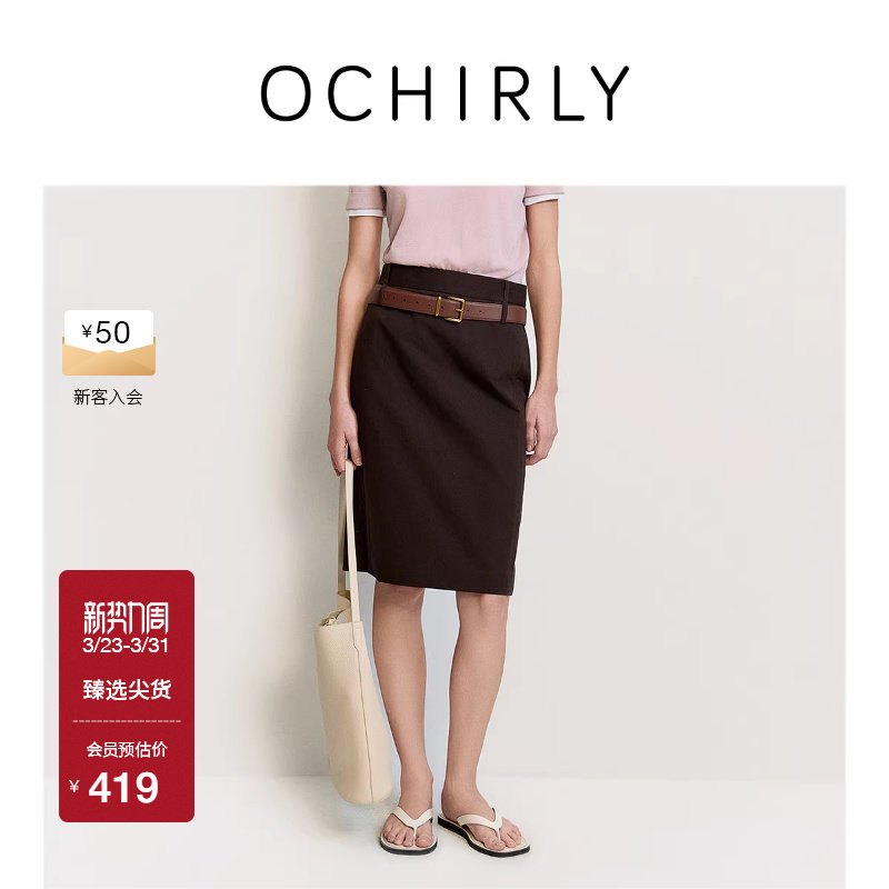 OCHIRLY欧时力  纯棉低腰直筒半身裙铅笔裙气质通勤春夏