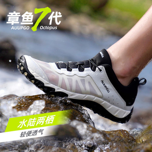 溯溪尚走涉水登山两栖速干钓鱼潮