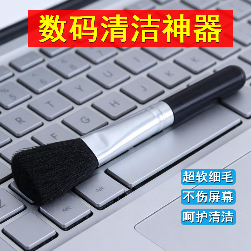 电脑键盘清洁小毛刷单反相机镜头清理灰尘工具笔记本缝隙手办清灰