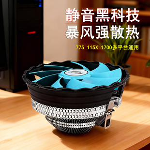 台式 amd通用静音 电脑cpu风扇散热器1700风冷1200英特尔115Xintel