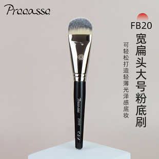毕加索FB20宽扁头大号粉底刷轻薄服帖舌型粉底液面膜刷沧州化妆刷