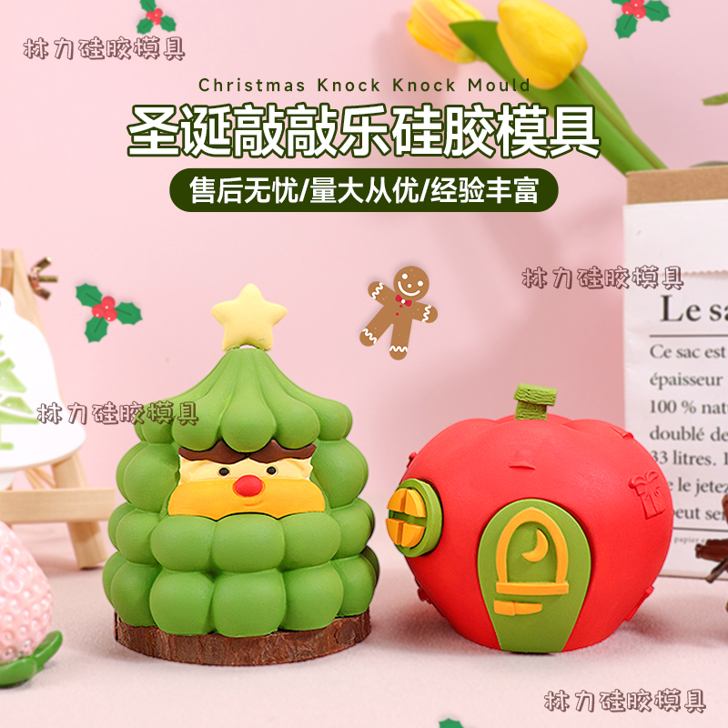 圣诞节新款圣诞树慕斯蛋糕模具