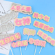 生日快乐字牌巧克力翻糖硅胶模具一家之主暴富暴瘦蛋糕装 饰插牌