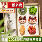 月饼模具新款 冰皮月饼绿豆糕流心拉布布月饼食品级模具定制 手压式