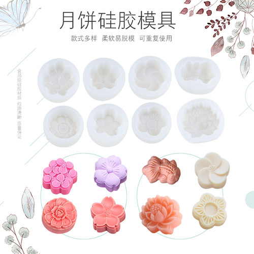 花朵硅胶模具樱花diy中秋冰皮月饼巧克力冰淇淋慕斯蛋糕手工皂