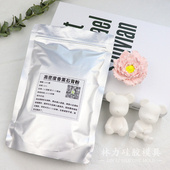石膏粉DIY香薰石膏车载韩式 扩香石手工材料工具超白高密度2000目