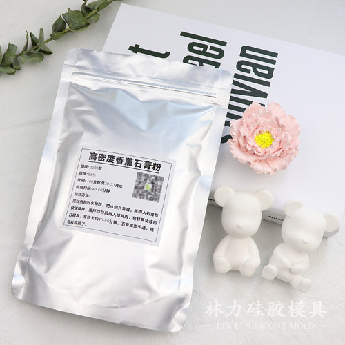 diy香薰石膏高密度手工