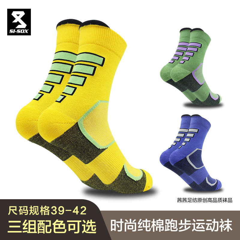 专业跑步纯棉吸汗网眼黄色袜子