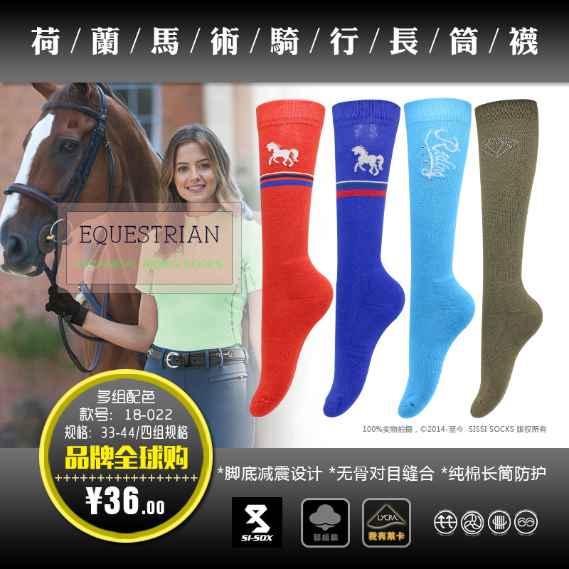 专业马术运动长袜 纯全棉品牌出口素色马术装备用品骑行长腿袜子