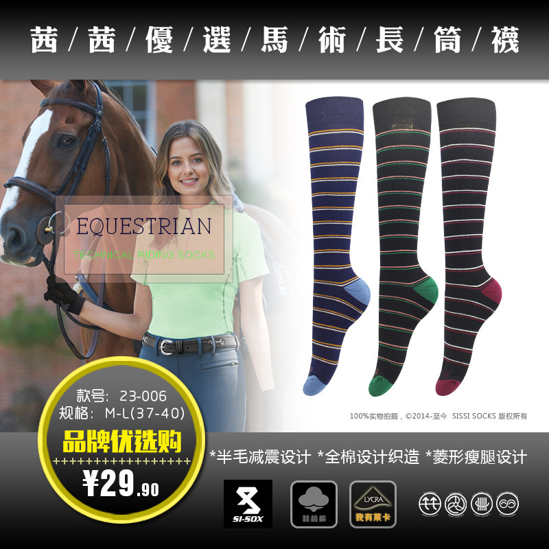 马术专用长筒运动袜 外贸纯棉黑色条纹毛巾底减震骑行装备长袜子