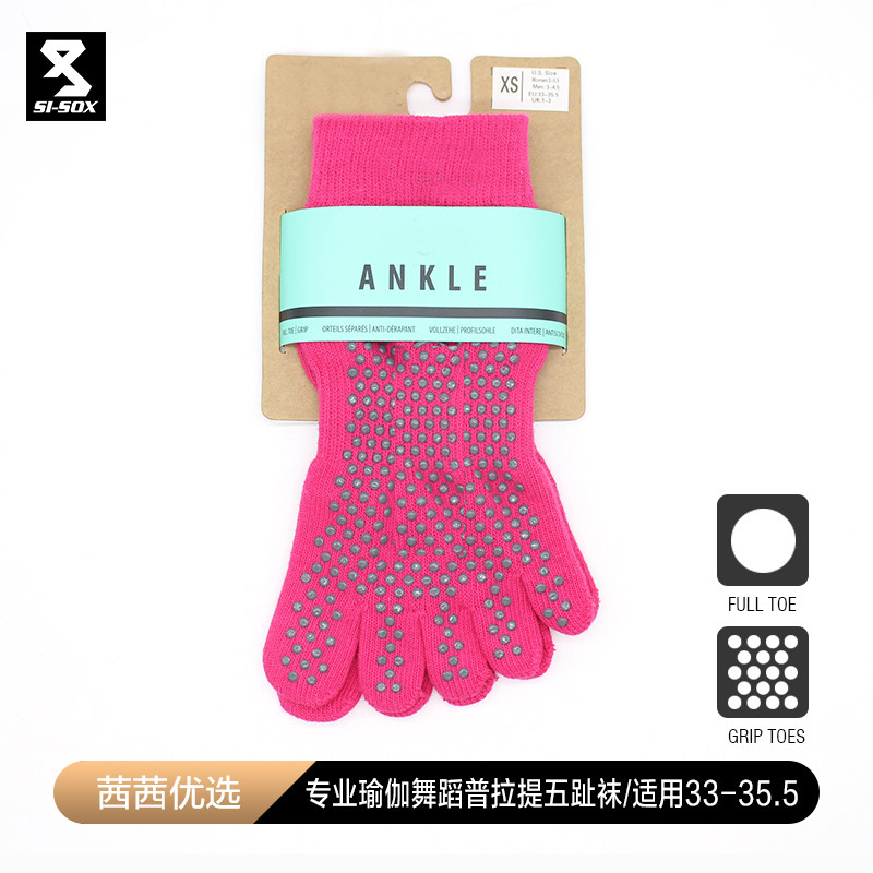 SISSI-ankle瑜伽运动袜 纯棉专业舞蹈室内训练防滑女全趾五指袜子