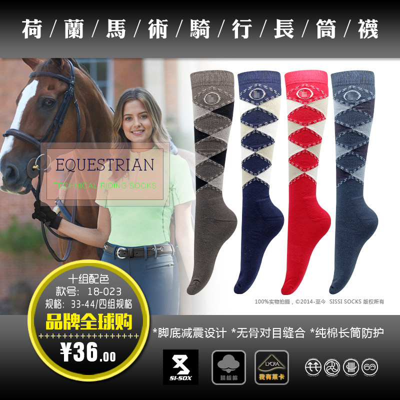 荷兰马术运动袜子 外贸出口品牌菱形瘦腿经典马术马具男女长腿袜