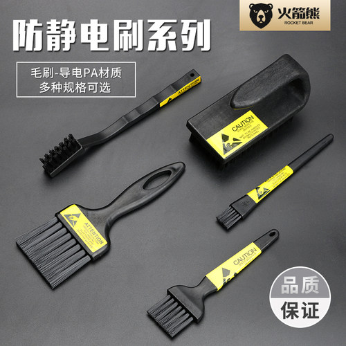 防静电电洗板刷电路板清洁板