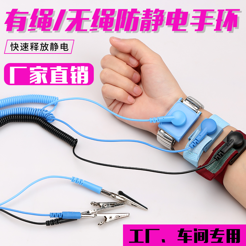 高品质防静电手环消除手腕带有绳静电环无线去静电带