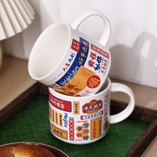原创港风乘风破浪陶瓷马克杯办公室咖啡杯茶杯喝水杯家用早餐杯子