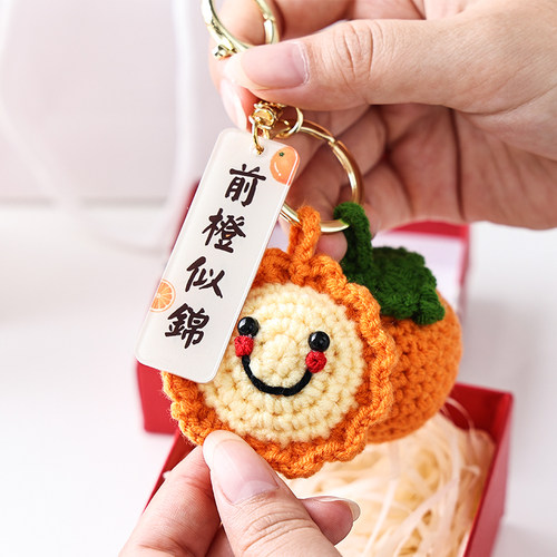 成品｜心想事橙挂件手工钥匙扣学生女毛线包包挂件毕业礼物送同学 - 封面