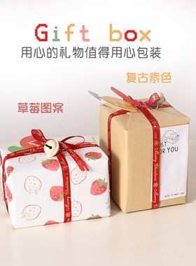 手工包装纸礼物盒情人节礼物包装