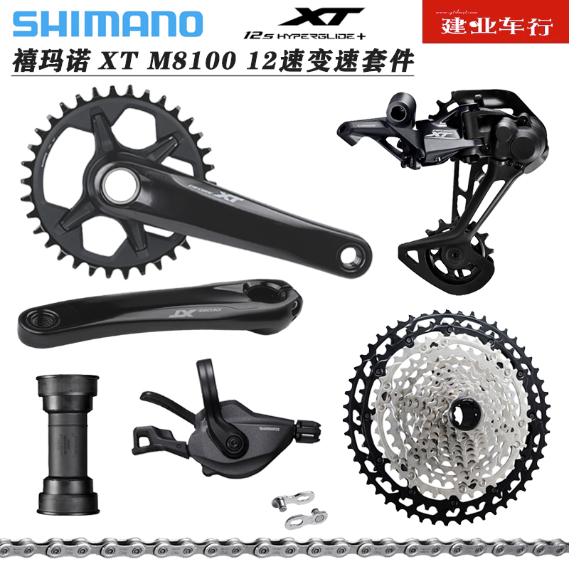 禧玛诺SHIMANO XT M8100套件山地自行车1*12速单盘指拨 