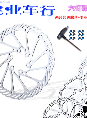 山地自行车碟刹盘G3 HS1 RT56碟片160-180mm碟刹盘六钉刹车盘片