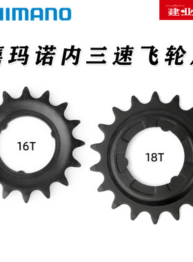 正品禧玛诺shimano内变速8速飞轮
