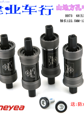 正品Gineyea/景晔山地公路折叠自行车方孔一体密封中轴培林轴承