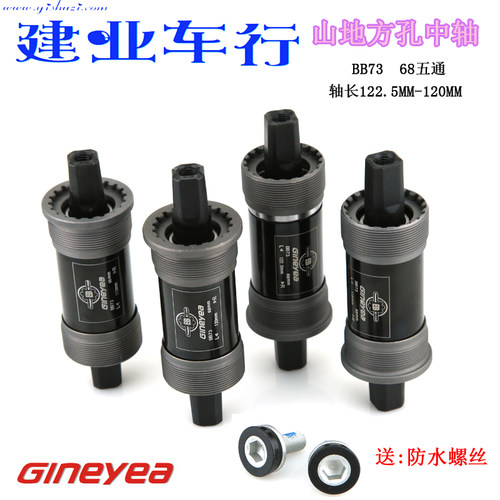 景晔山地公路自行车一体培林中轴