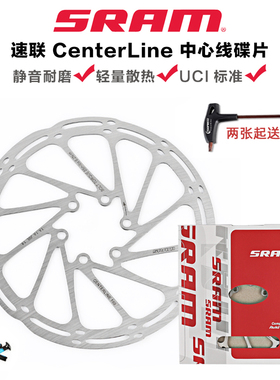 正品SRAM速联中心线刹车碟片山地自行车140/160/180mm六钉碟刹盘