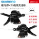 正品禧玛诺SHIMANO M315指拨山地自行车7/8/21/24速分体变速器把