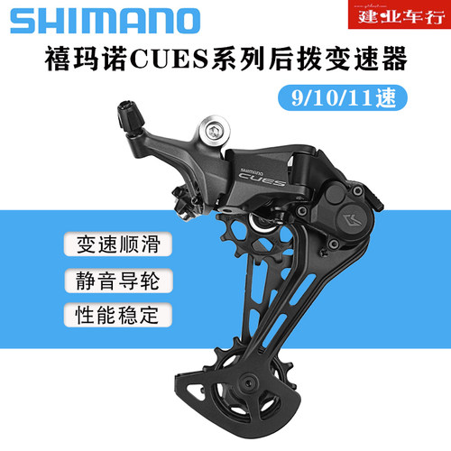 SHIMANO/禧玛诺变速器后拨新款
