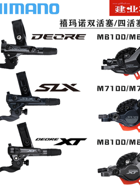 SHIMANO SLX XT M6100 M7100 M8000油刹山地自行车散热油压碟刹器