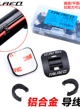 TRLREQ山地公路自行车变速刹车线管C扣 导线座车架油管固定座过线