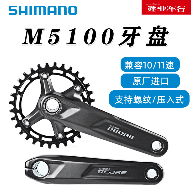 禧玛诺SHIMANO山地车双盘10/11速