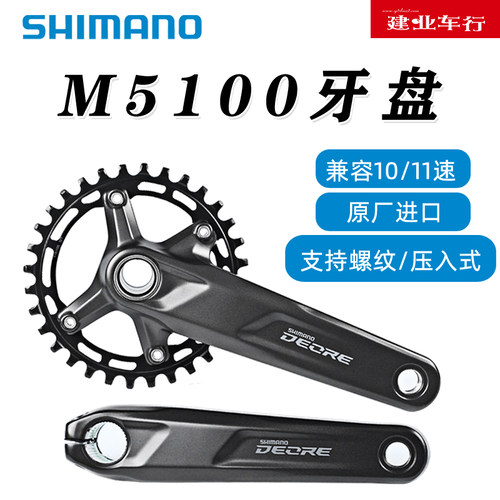 禧玛诺SHIMANO山地车双盘10/11速