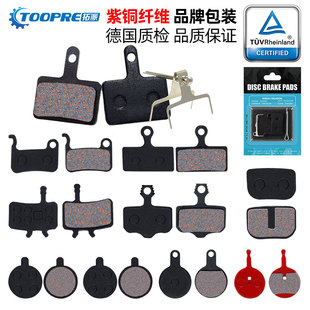 山地自行车碟刹来令片油压刹车片半金属耐磨禧玛诺BB5 MT200通用