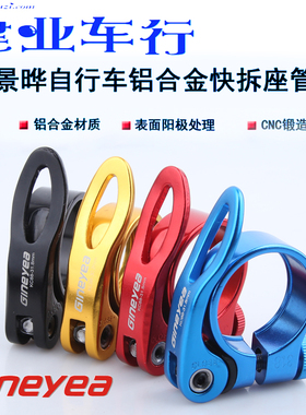 Gineyea铝合金坐管夹山地公路自行车座管夹31.8 34.9mm座杆夹