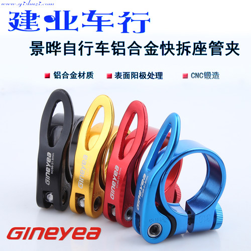 GINEYEA铝合金坐管山地公路