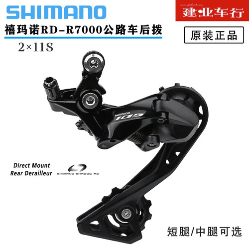 禧玛诺/SHIMANO11速公路车后拨