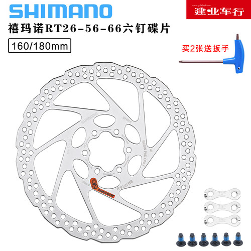 自行车刹车盘片160/180/203mm