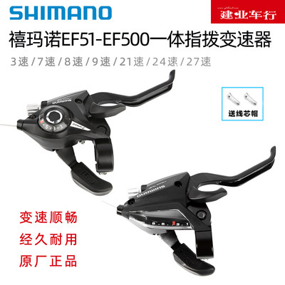 自行车变速器把手SHIMANO/禧玛诺